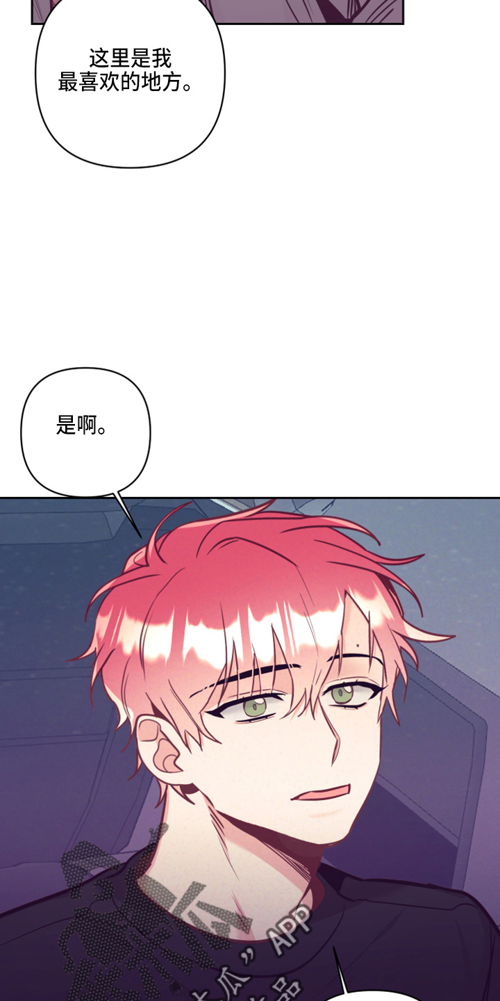 随行什么意思漫画,第138章：没关系2图