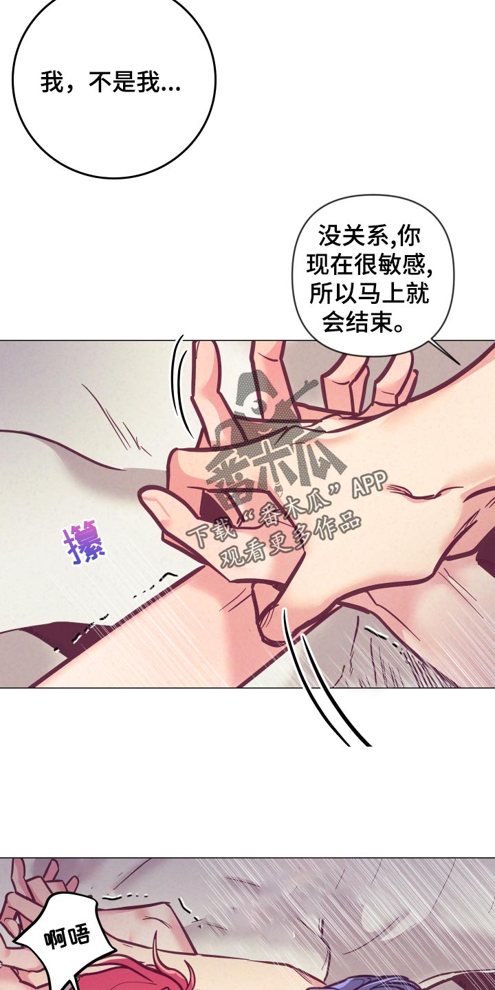 随礼300元禁忌漫画,第119章：戒烟1图