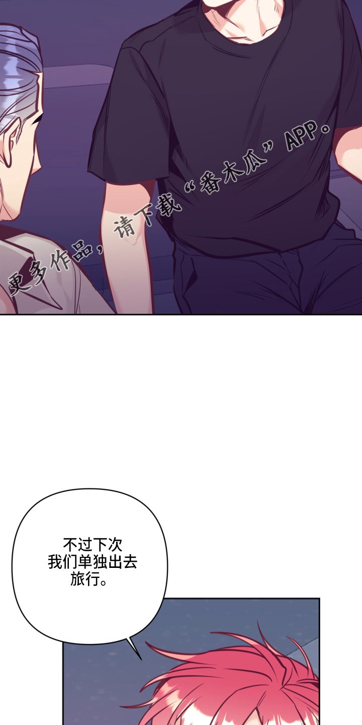 随礼300元禁忌漫画,第138章：没关系1图