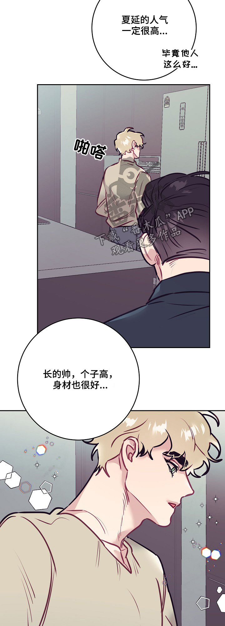 随礼300元禁忌漫画,第35章：雇主1图