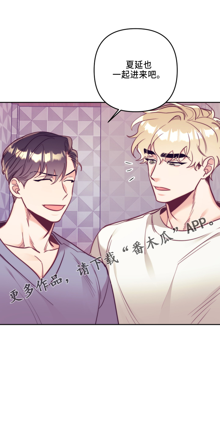 随礼300元禁忌漫画,第143章：一起吗1图