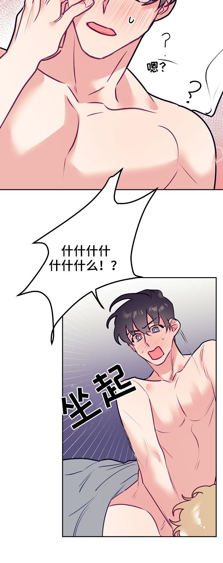 随行执事漫画版漫画,第41章：告白2图