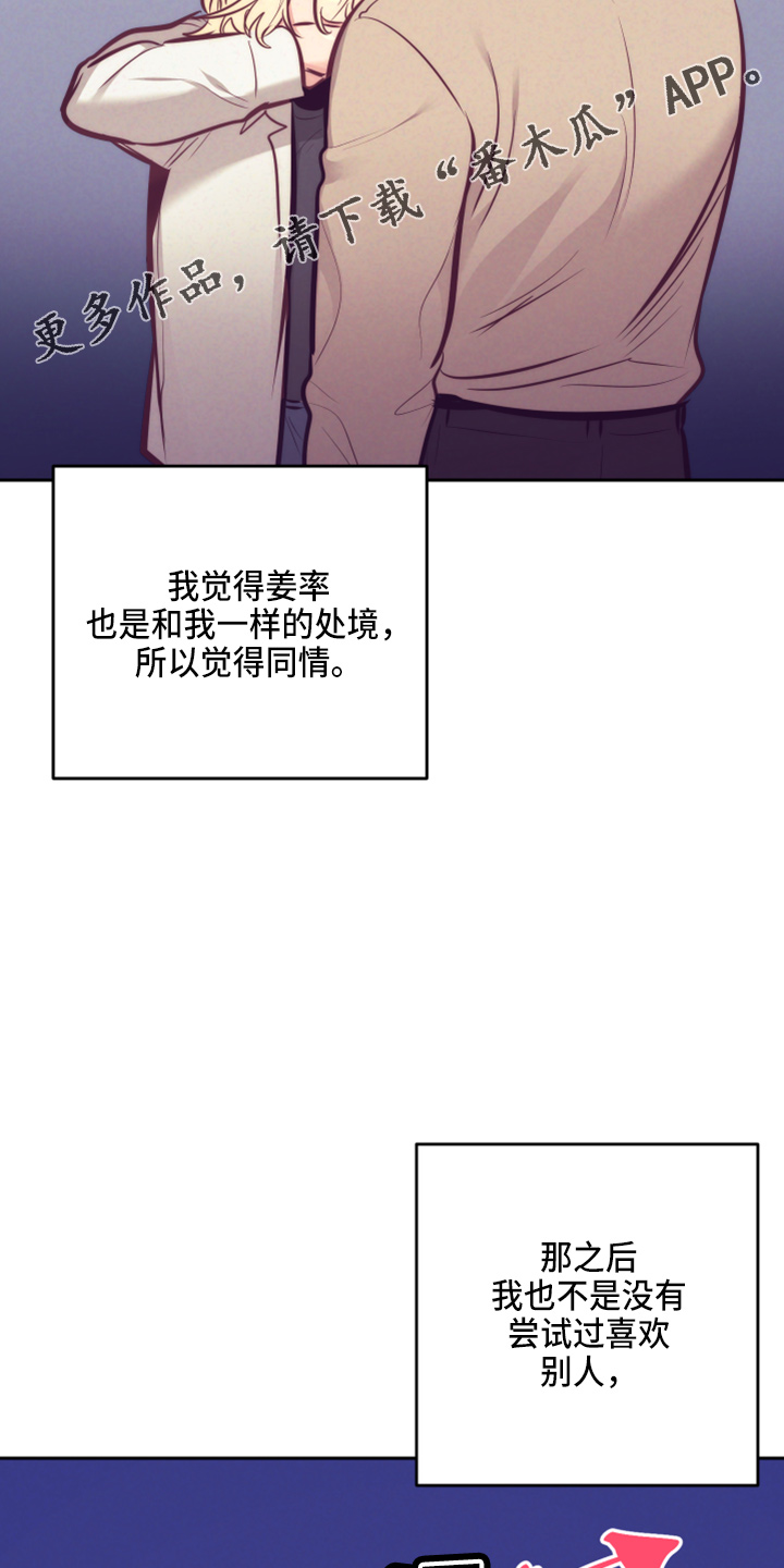 随礼300元禁忌漫画,第142章：一见钟情1图