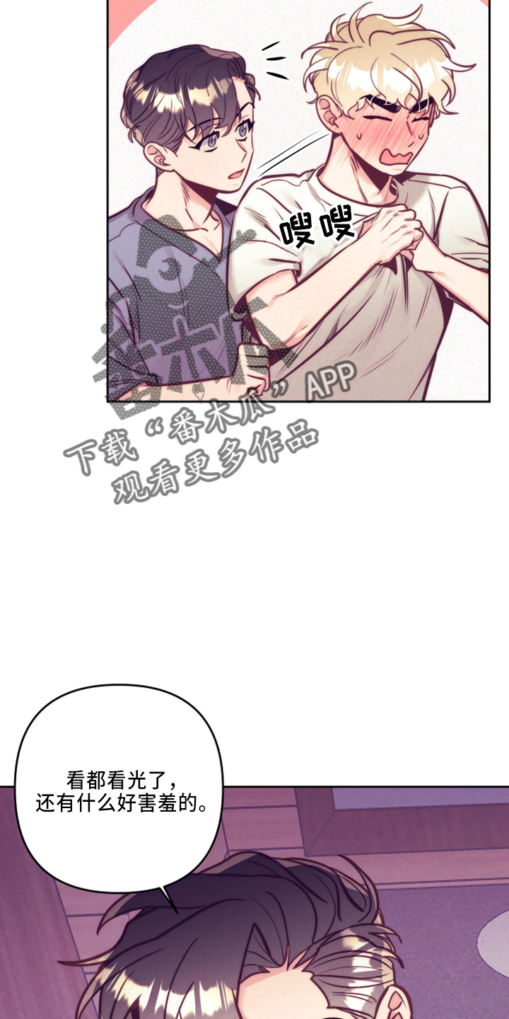 随礼300元禁忌漫画,第143章：一起吗1图
