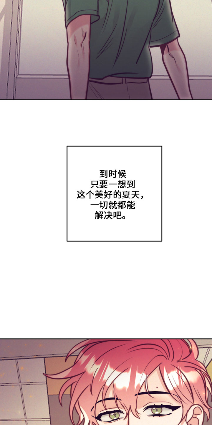 随礼300元禁忌漫画,第146章：【第二季完结】天气真好2图