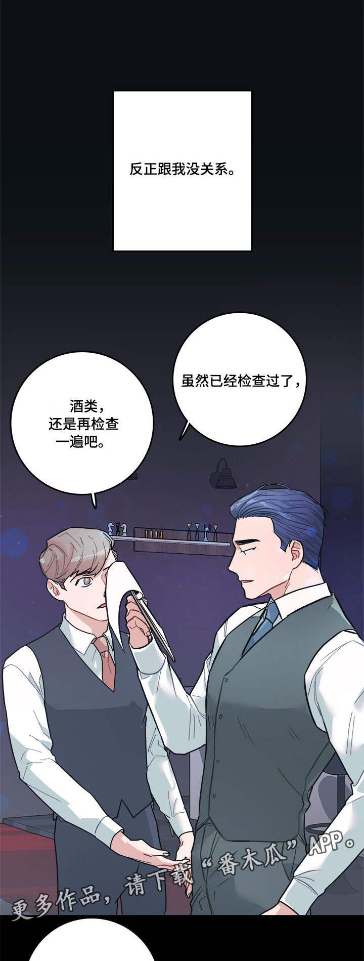 随行wifi怎么收费漫画,第6章：嘲笑1图