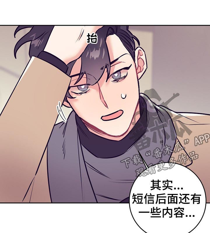 随行执事漫画,第46章：事实1图