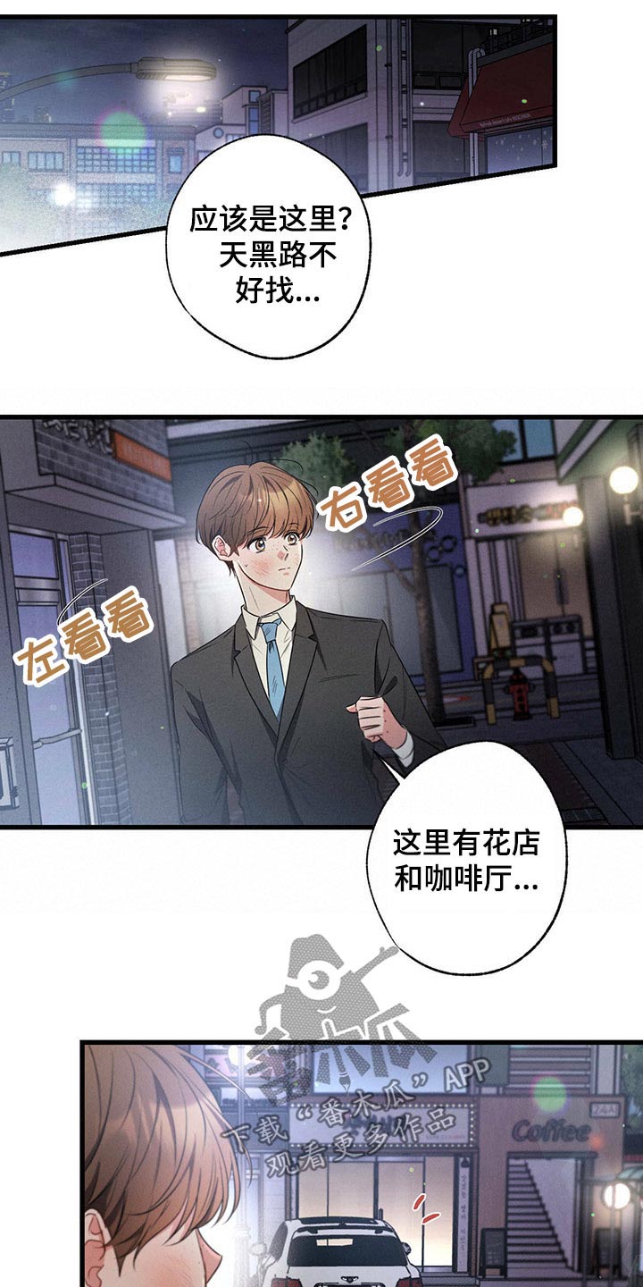 不成文规定英文漫画,第98章：把柄【第一季完结】2图