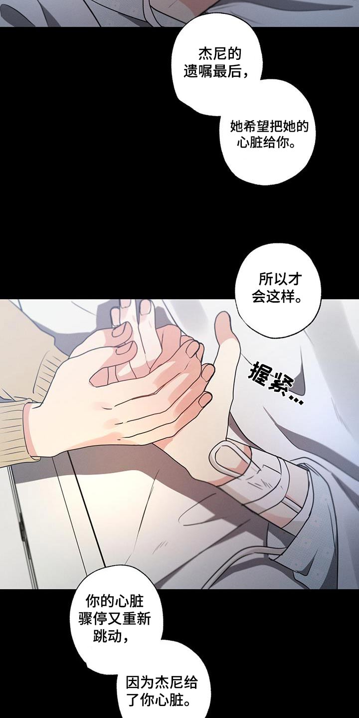 不成文的规定有哪些漫画,第144章：【第二季】痛恨1图