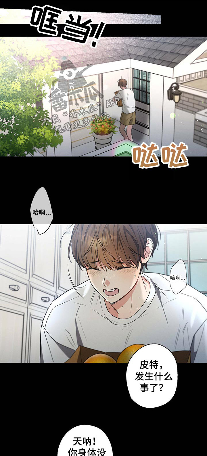 不成文的意图结局漫画,第86章：开拍1图