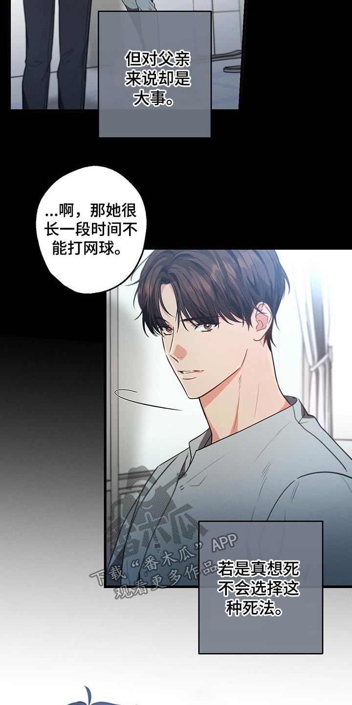 不成文的规定是如何形成的漫画,第97章：会好起来的2图