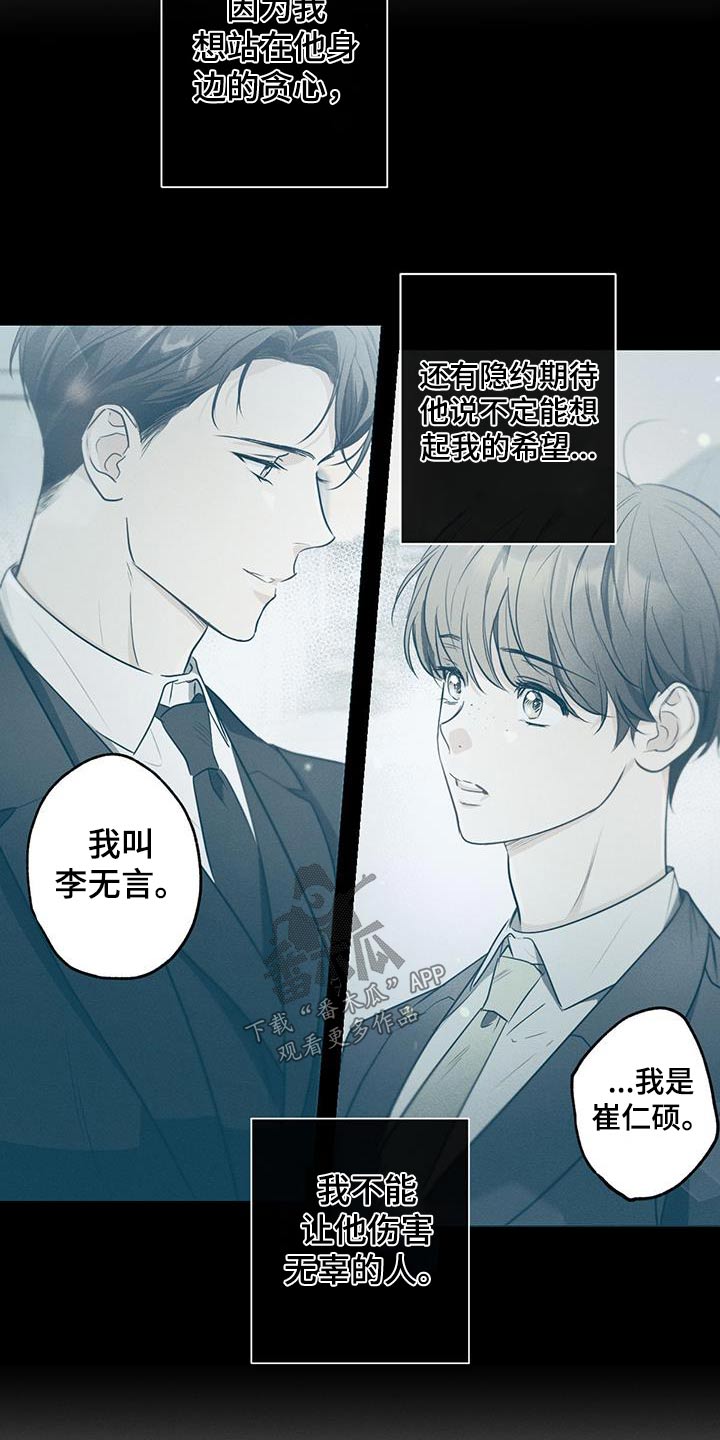 不成文规定必须遵守吗漫画,第139章：【第二季】真的喜欢1图