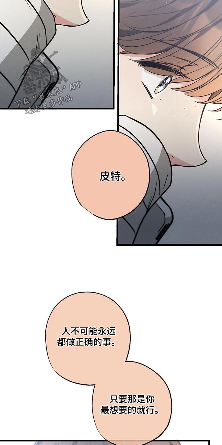 不成文的意图24集漫画,第123章：【第二季】在家1图