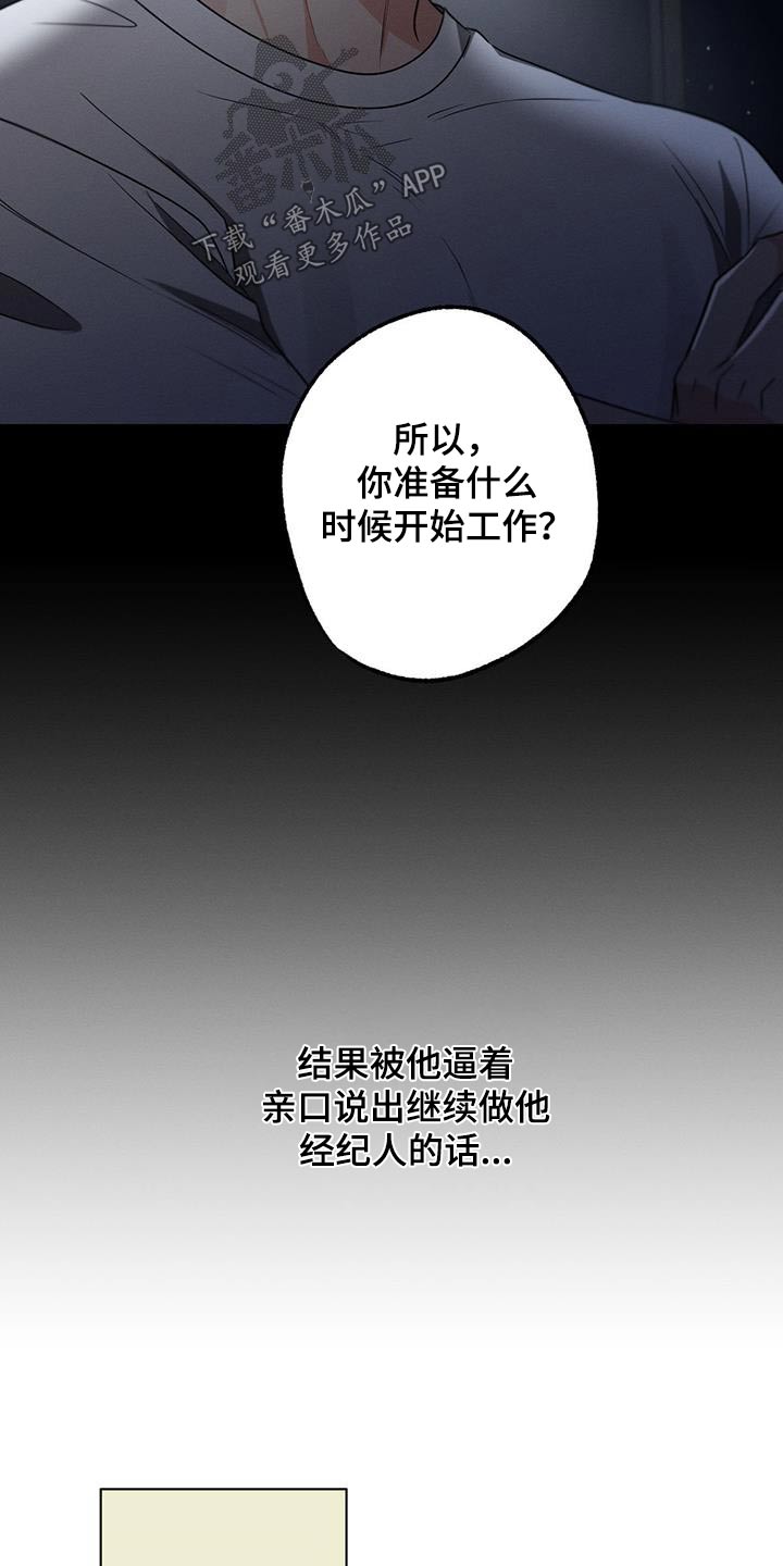 不成文的意图是小说改编的吗漫画,第148章：【第二季】去一个地方2图