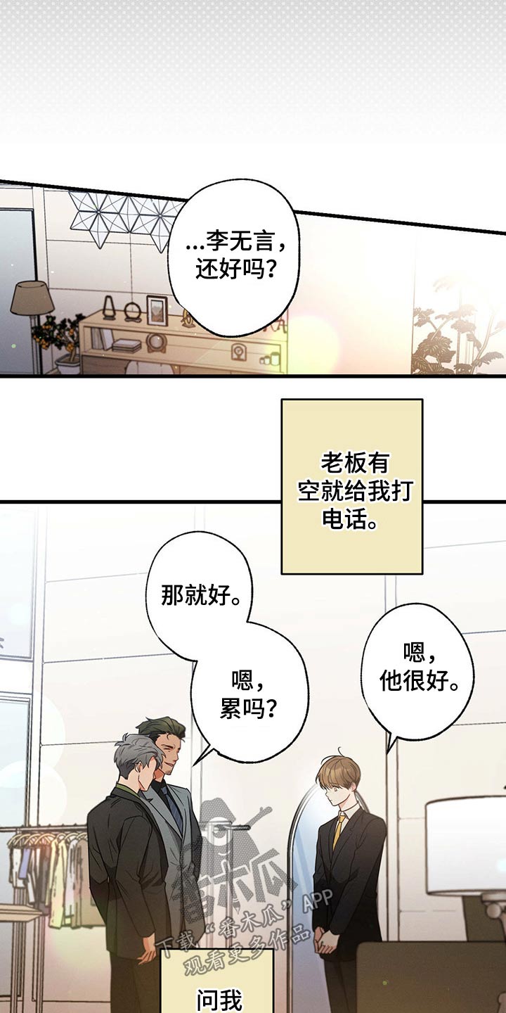 不成文的意思和含义漫画,第71章：关心1图