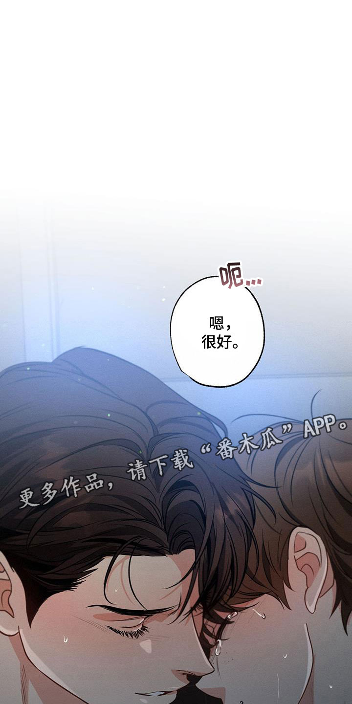 不成文的意图167漫画,第152章：【第二季】开车1图