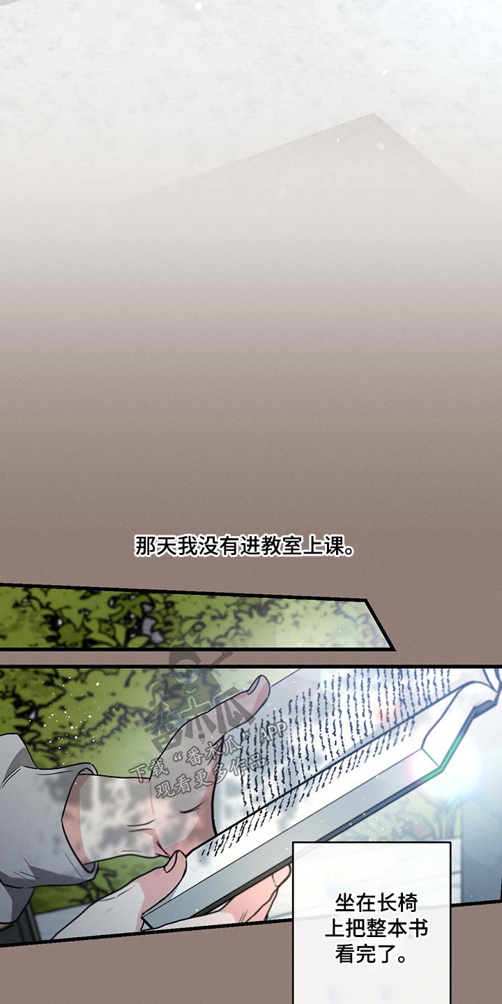 不成文的意图在哪里看漫画,第82章：照顾好自己2图