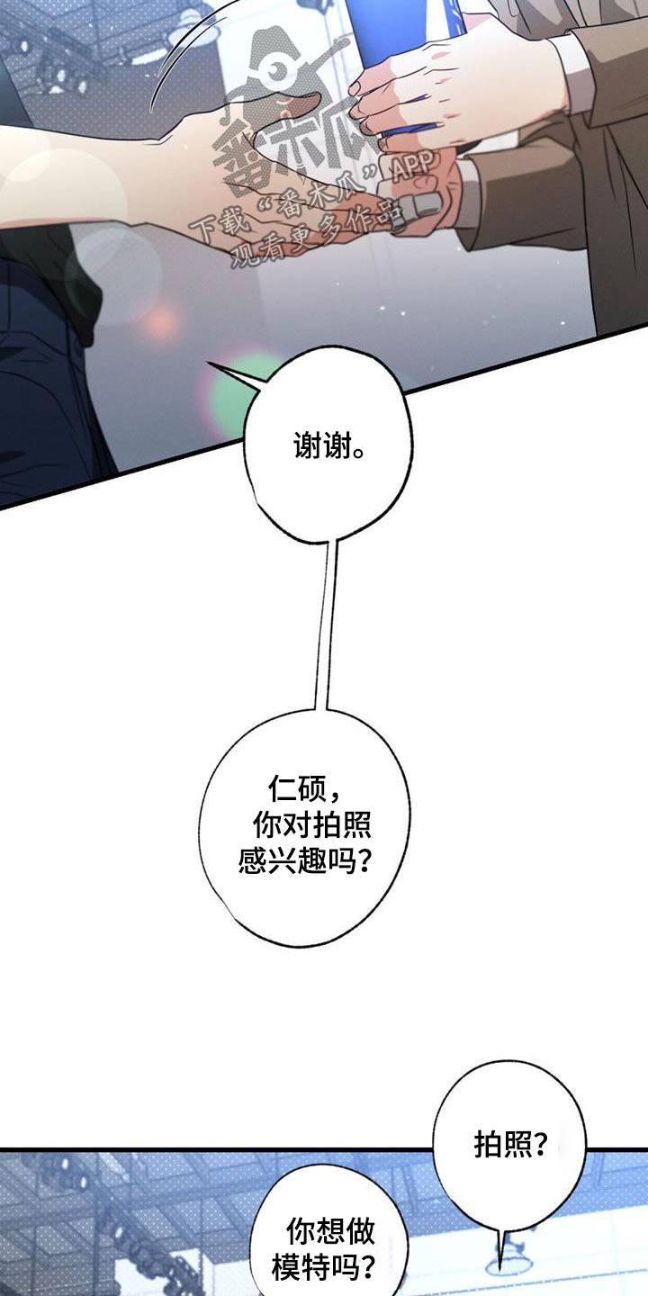 不成文的意图漫画,第155章：【第二季】议论1图