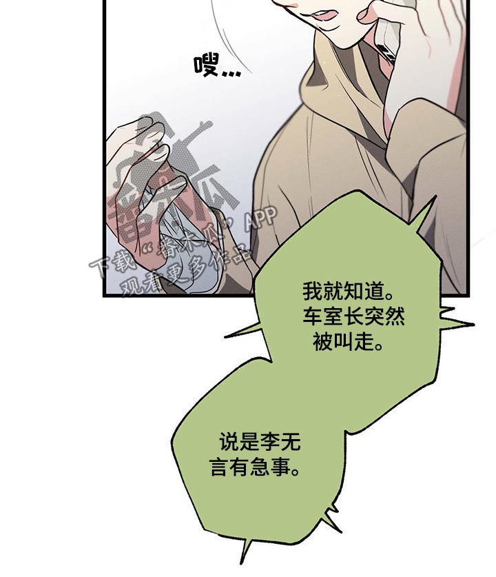 不成文的意图漫画,第58章：生日快乐1图