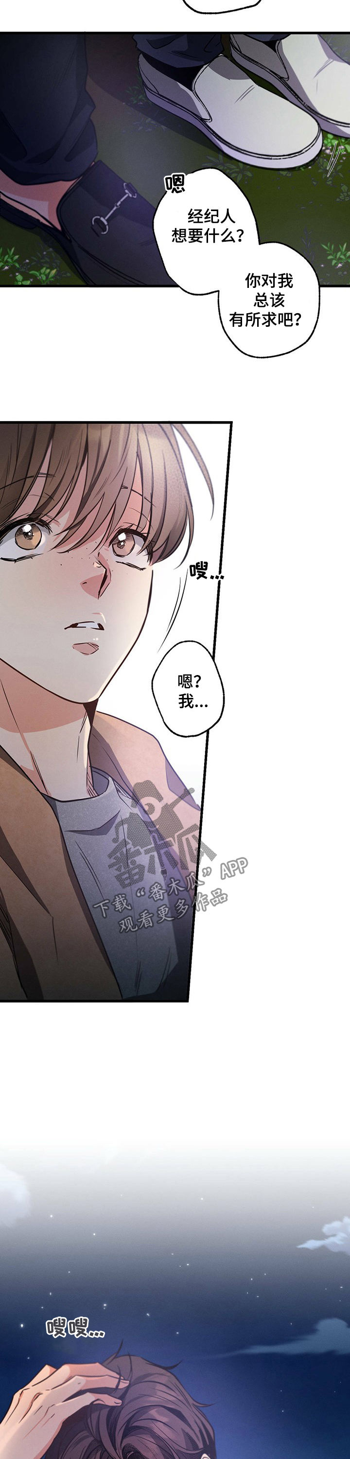 不成文的规定什么意思漫画,第39章：孤独1图