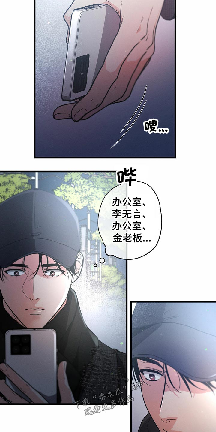 不成文法有哪些举例漫画,第61章：一起喝酒2图