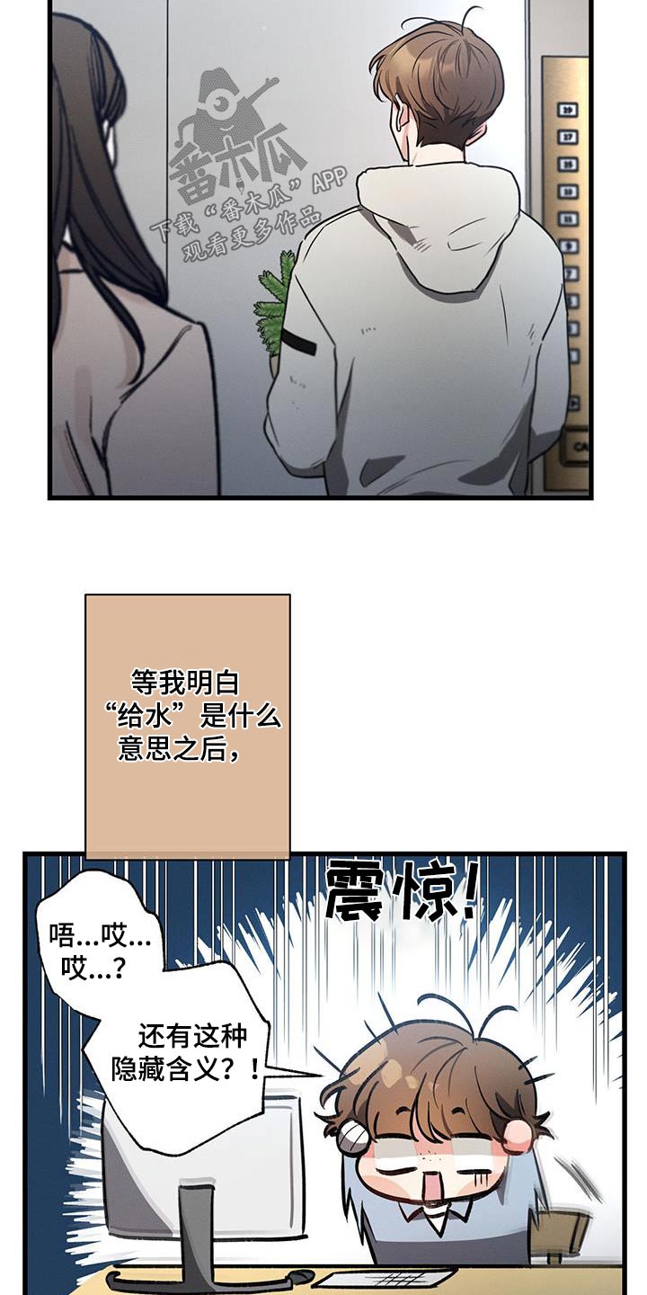 不成文法的表现形式选择题漫画,第124章：【第二季】失落1图