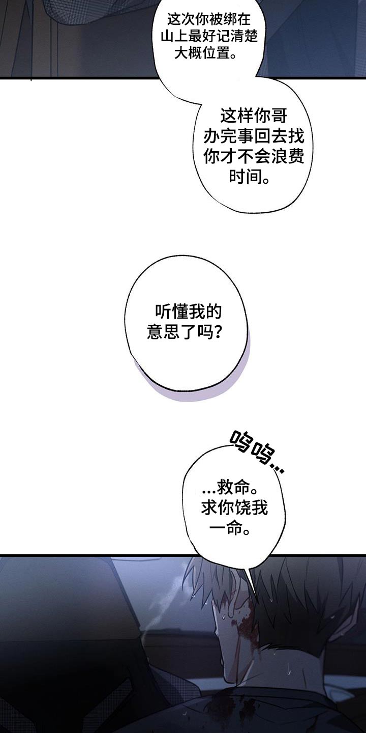 不成文的规矩有哪些漫画,第134章：【第二季】自首2图