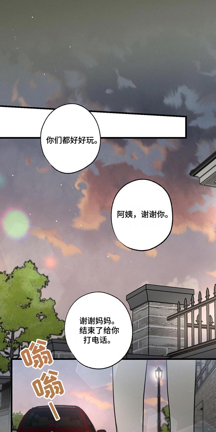 不成文法例子漫画,第125章：【第二季】宴会厅2图