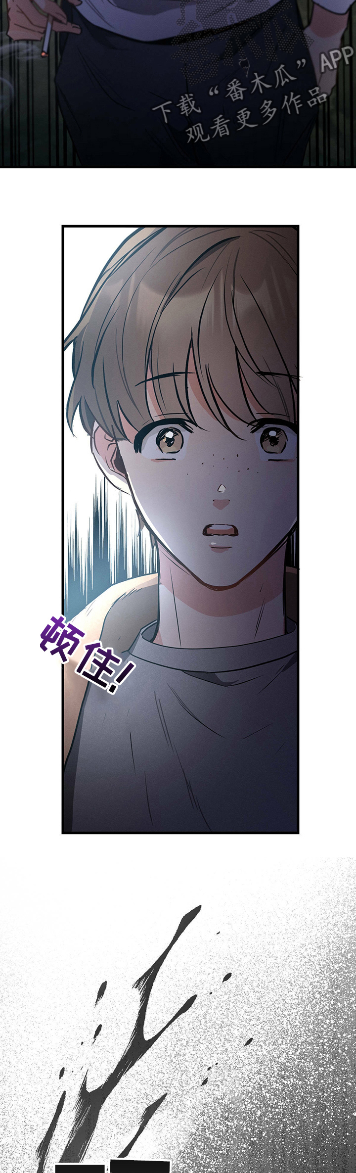 不成文的规定什么意思漫画,第41章：管好你自己2图