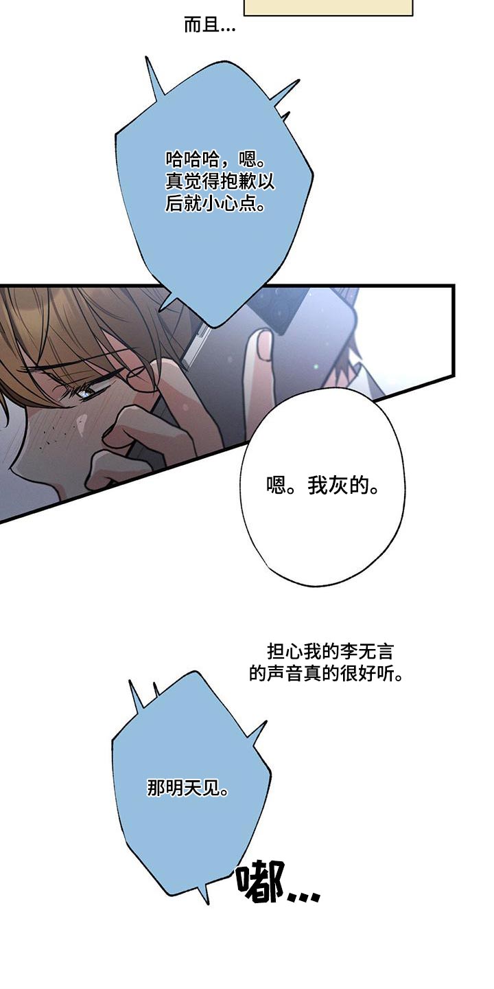 不成文规定合理吗漫画,第109章：【第二季】先冷静2图