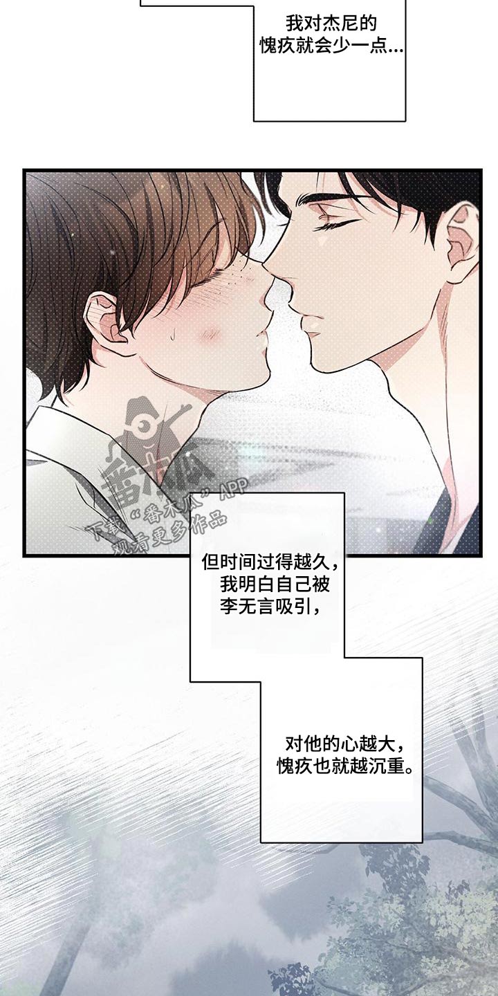 不成文规定在什么情况下会失效漫画,第108章：【第二季】还没结束2图