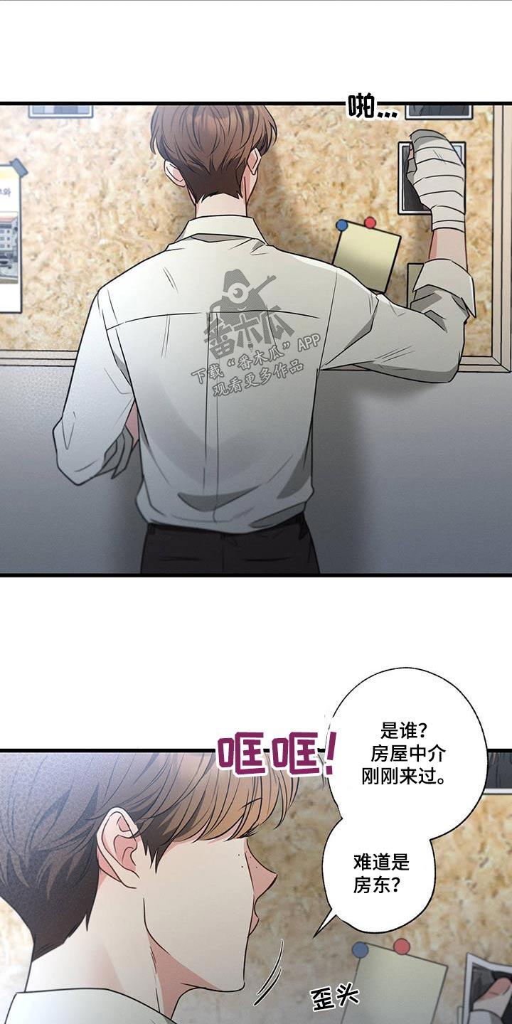 不成文的规定什么意思漫画,第136章：【第二季】你怎么来了1图