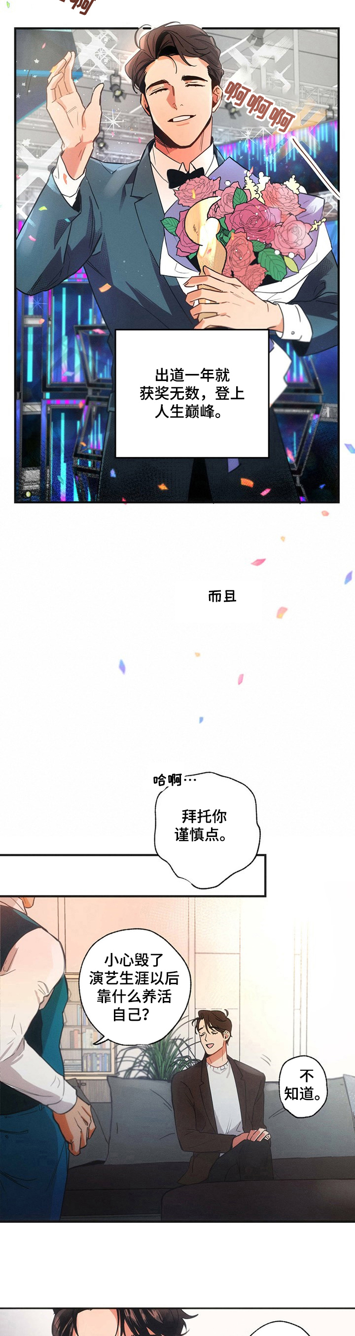 不成文法例子漫画,第1章：开导1图