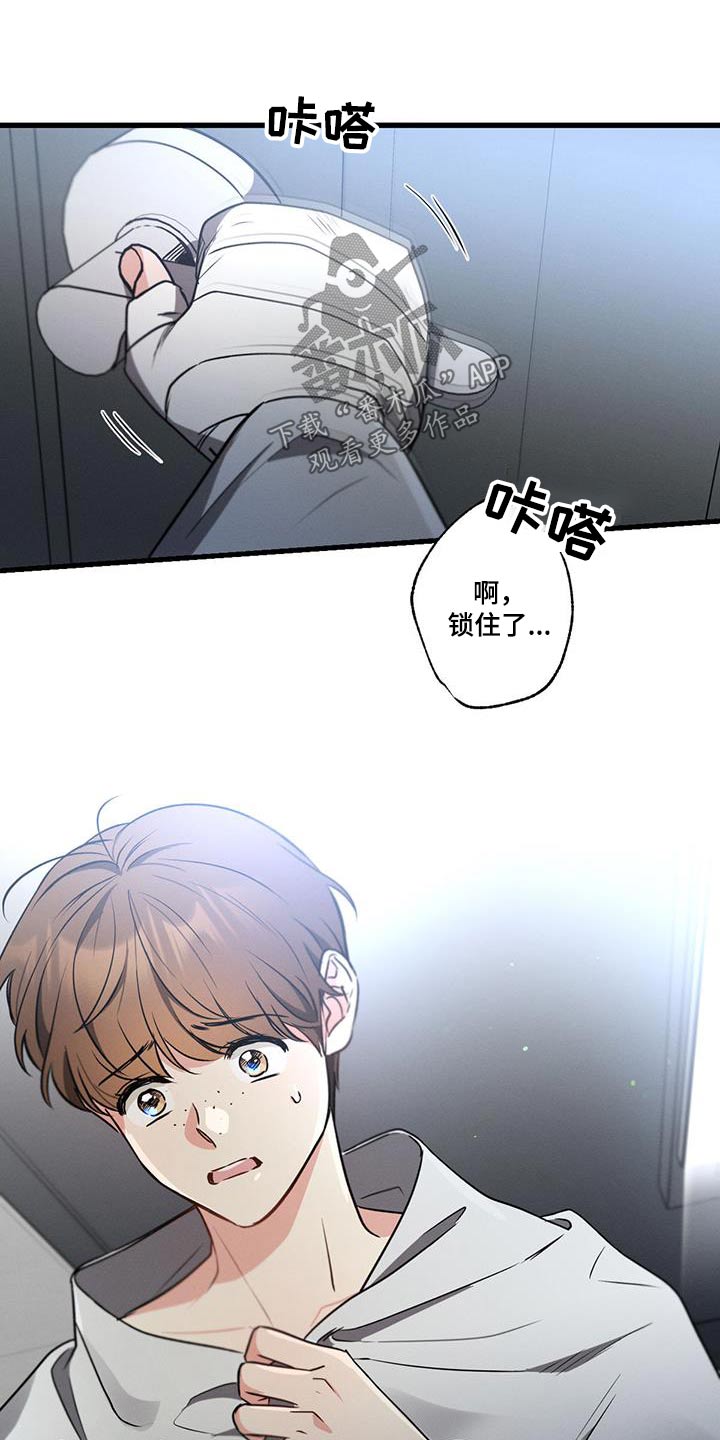 不成文规矩的起源和发展是怎样的漫画,第141章：【第二季】自首2图