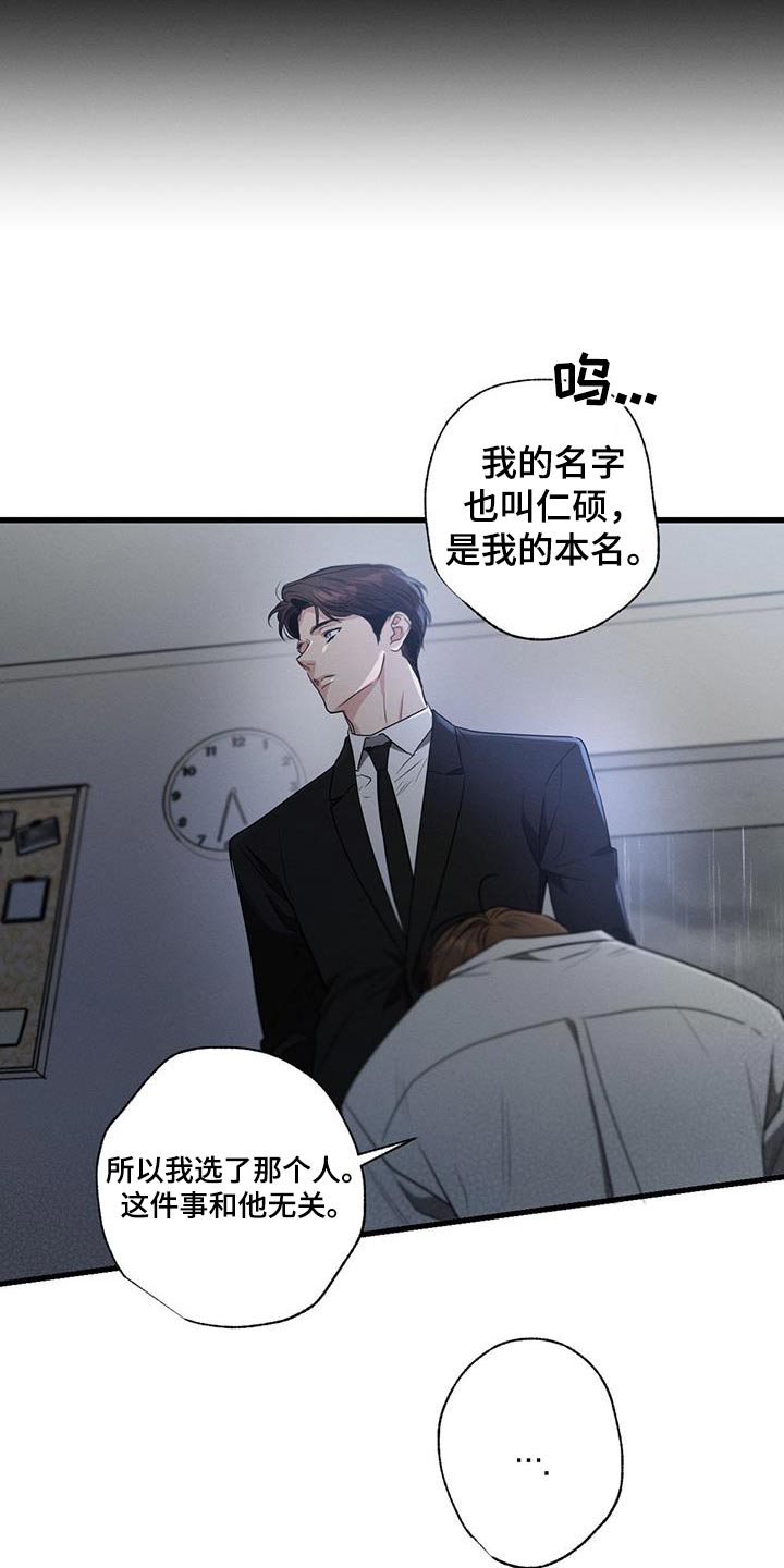 不成文规定必须遵守吗漫画,第139章：【第二季】真的喜欢2图