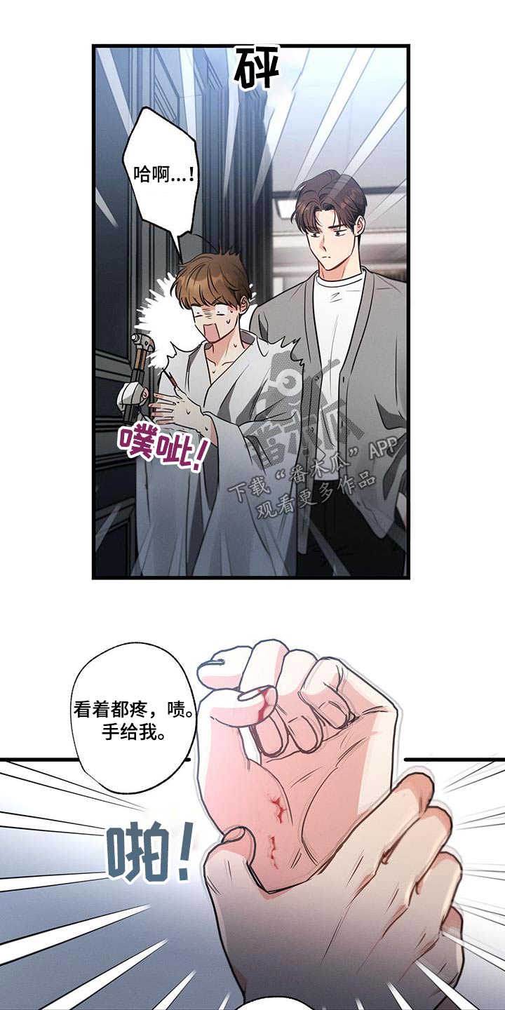 不成文的规矩是什么漫画,第141章：【第二季】自首2图