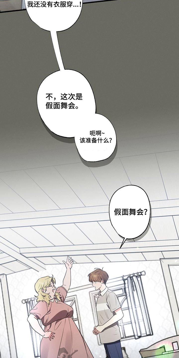 不成文法例子漫画,第107章：【第二季】证据1图