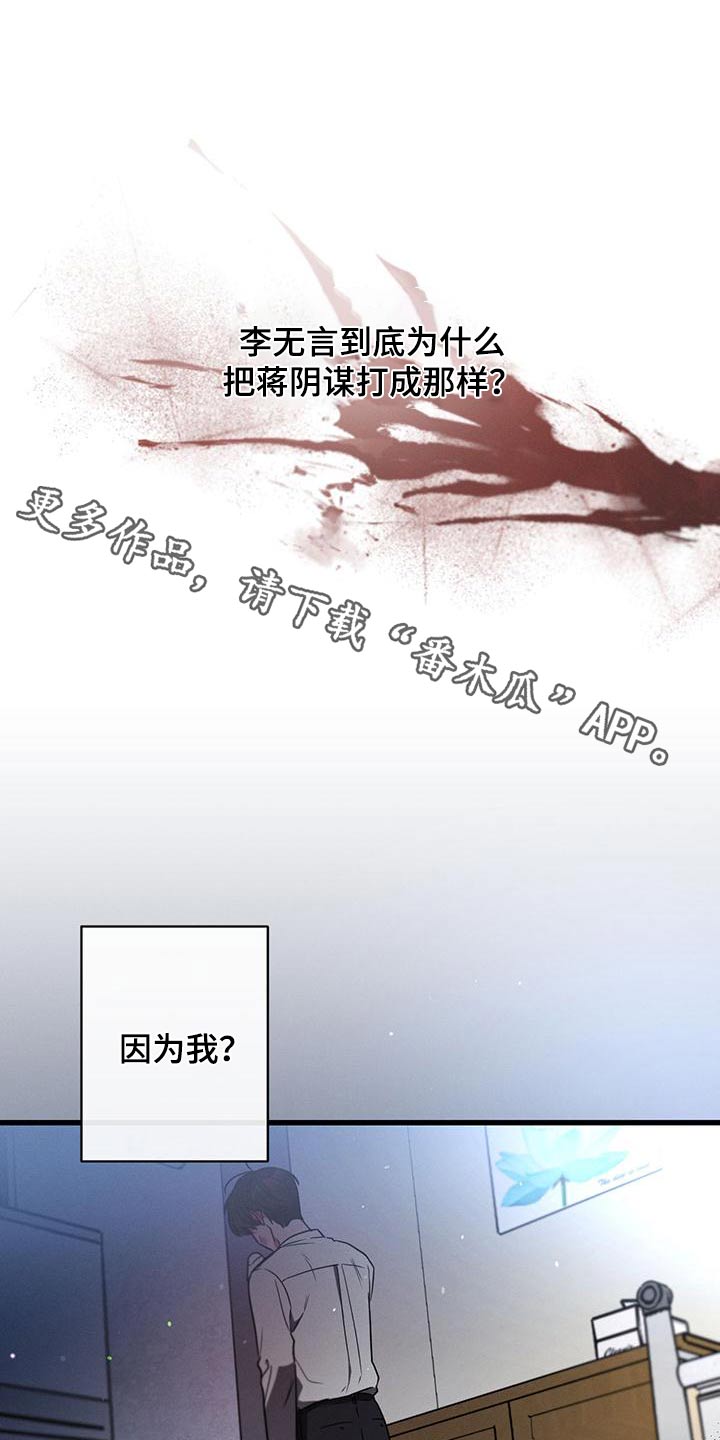 不成文规定有哪些漫画,第108章：【第二季】还没结束1图