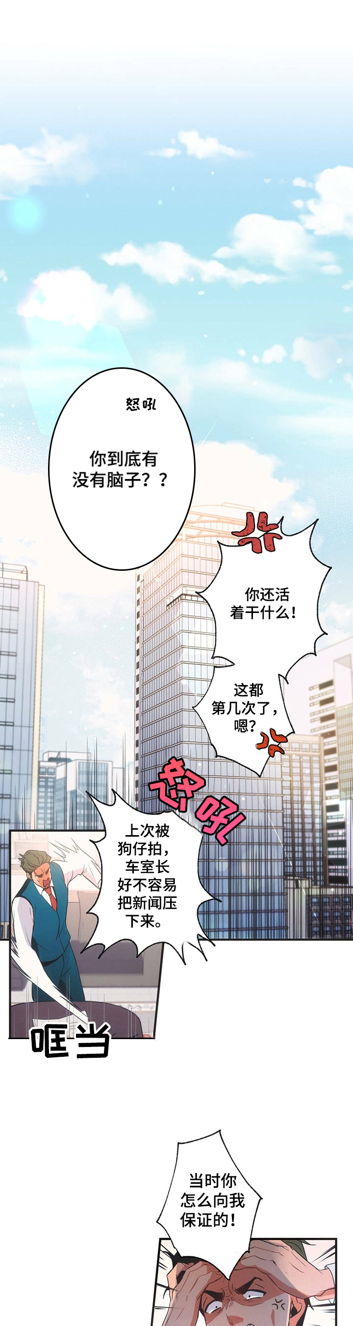 不成文的意图漫画,第1章：开导1图