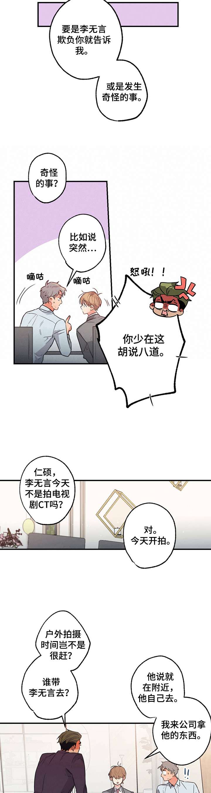 不成文的意图下一句是什么漫画,第14章：穿着2图