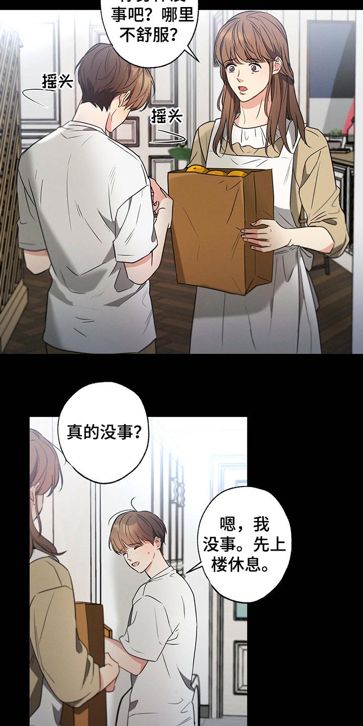 不成文的意图结局漫画,第86章：开拍2图