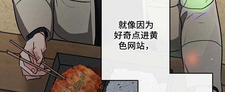 不成文的意图韩漫漫画,第78章：躲避1图