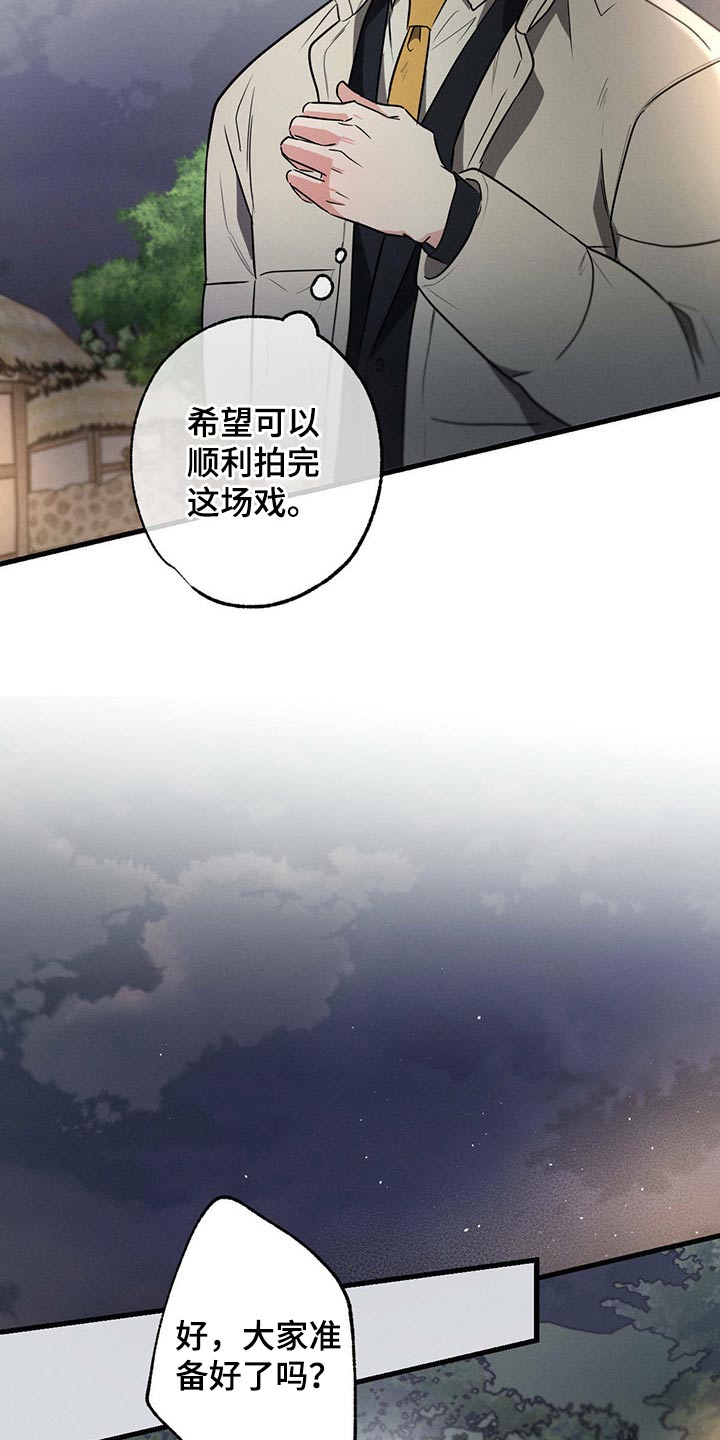 不成文的意图原著小说叫什么漫画,第86章：开拍2图