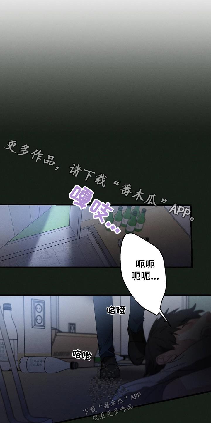 不成文的意图画涯漫画,第133章：【第二季】求饶1图