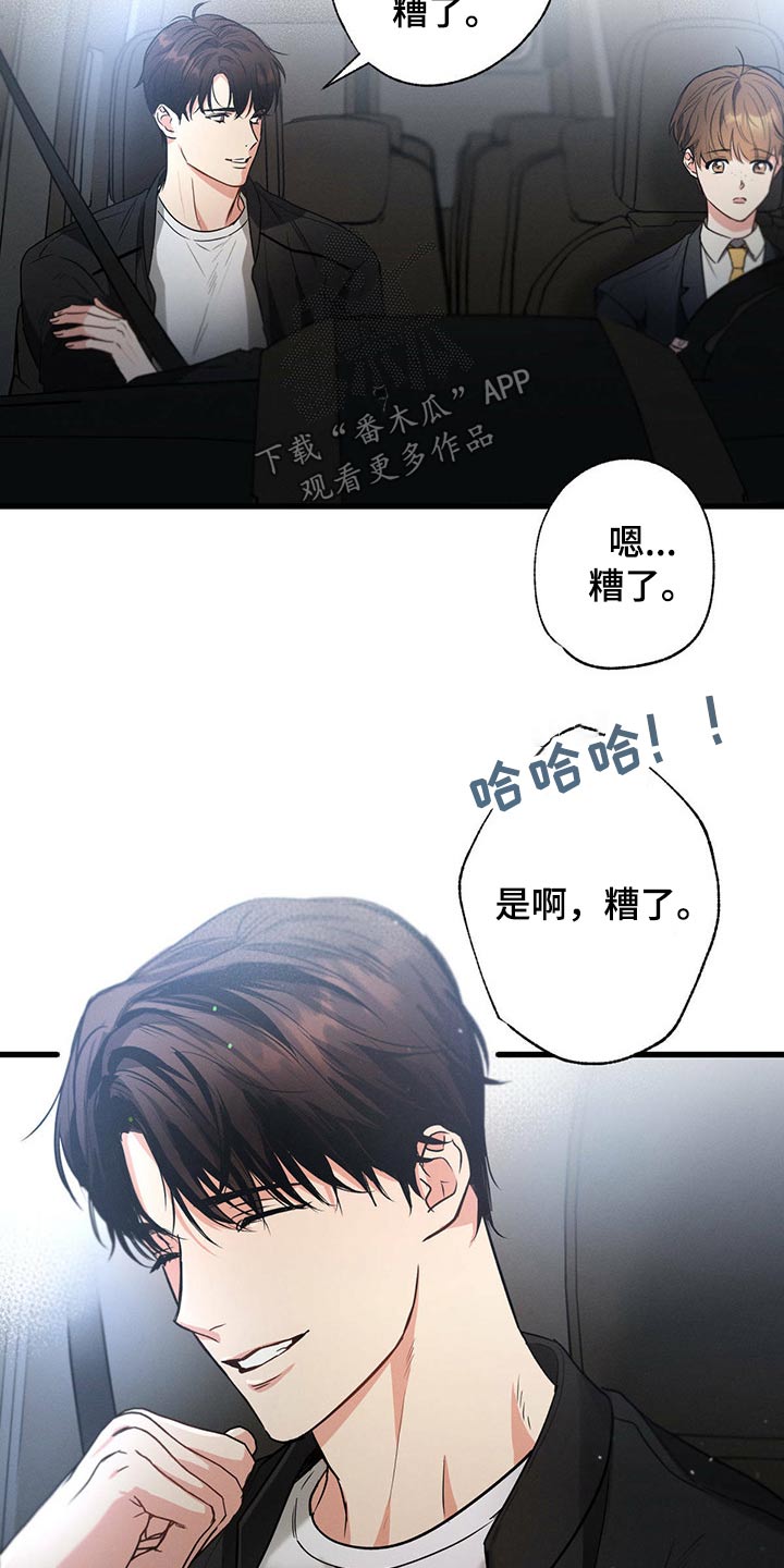 不成文的意图还叫什么名字漫画,第72章：回家睡觉2图