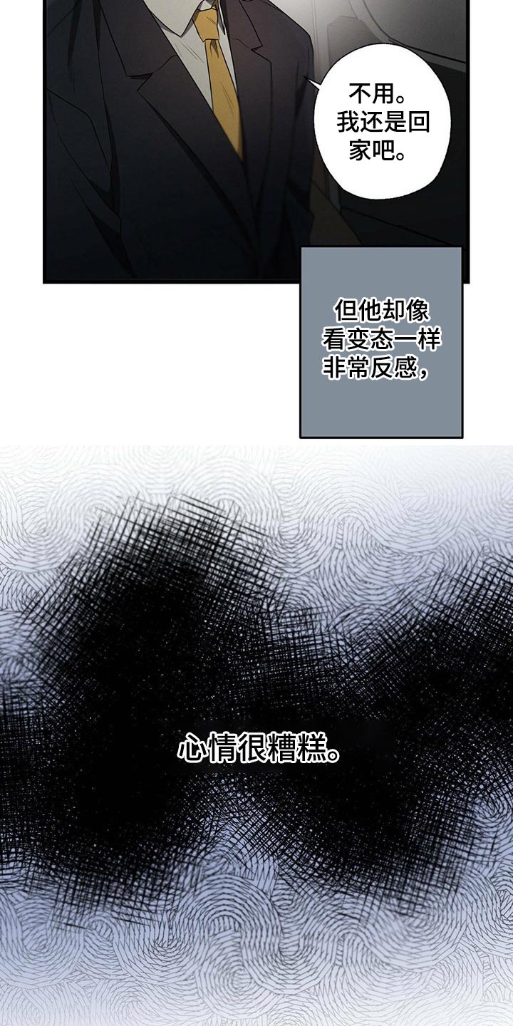 不成文的意图小说漫画,第73章：陪练2图