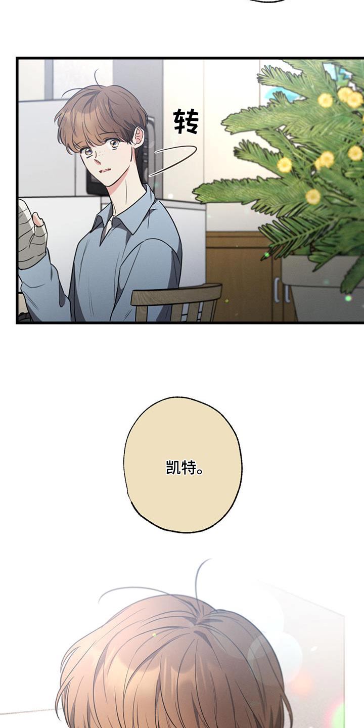 不成文的意图结局漫画,第122章：【第二季】问题2图