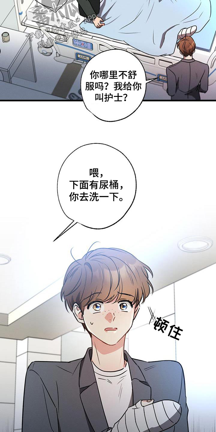 不成文的规定是什么意思漫画,第149章：【第二季】过来1图