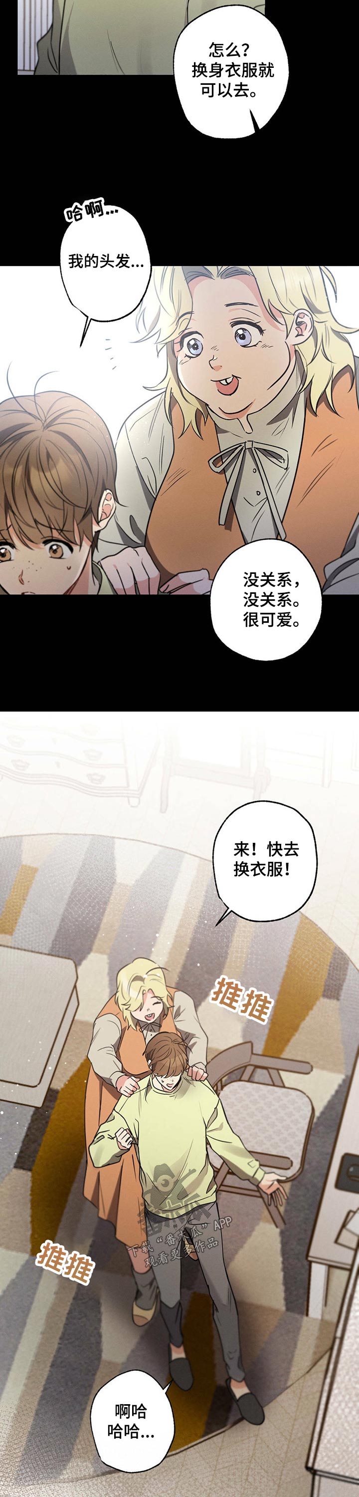 不成文的意图画涯漫画,第54章：王子1图