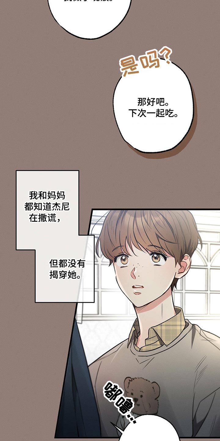 不成文法的表现形式选择题漫画,第81章：情书2图